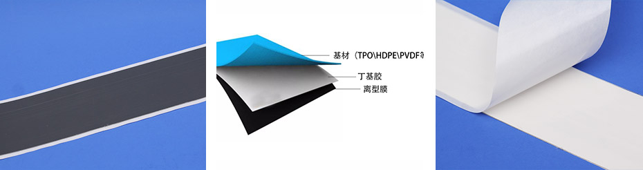 家電用丁基膠帶FOCUS-66